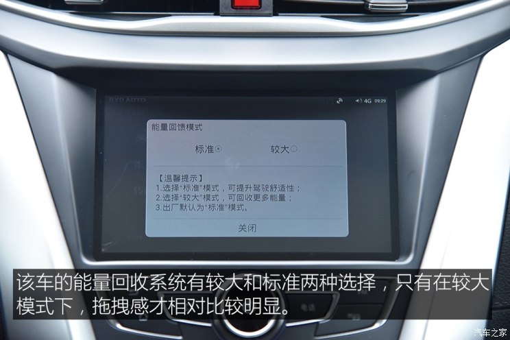 比亚迪 元新能源 2018款 EV360 智联创酷型