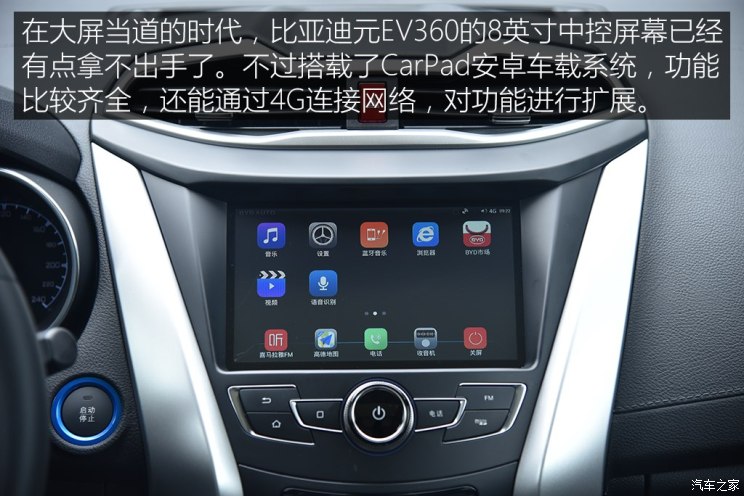 比亚迪 元新能源 2018款 EV360 智联创酷型