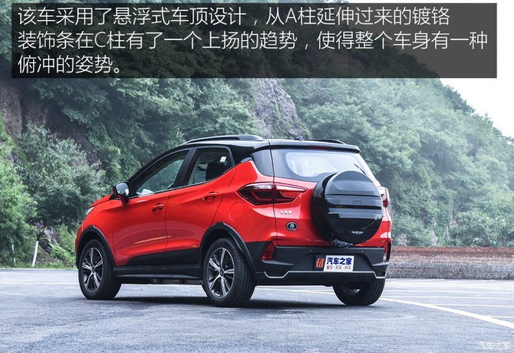 比亚迪 元新能源 2018款 EV360 智联创酷型