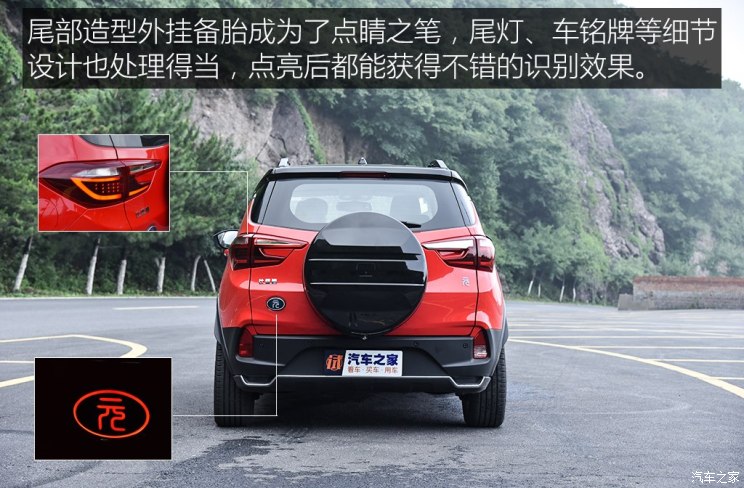 比亚迪 元新能源 2018款 EV360 智联创酷型