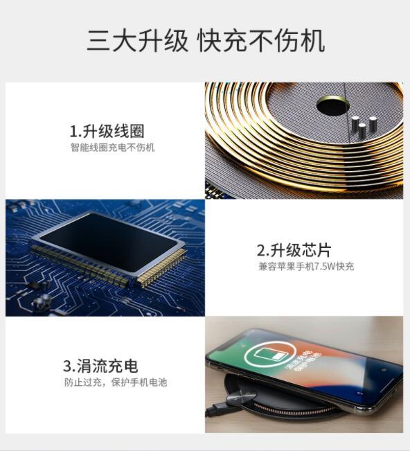 性能王者 南孚发布新一代iPhone专用无线充