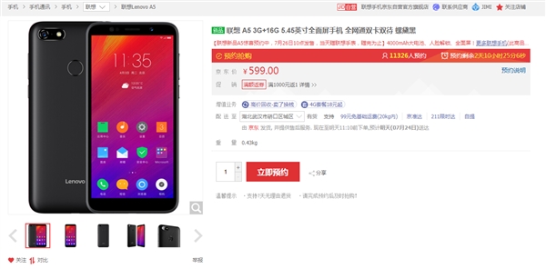 配备4000mAh电池 联想A5开启预约：599元