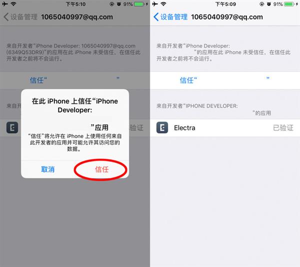 iOS越狱还是你的菜吗？闲聊iOS越狱与前景