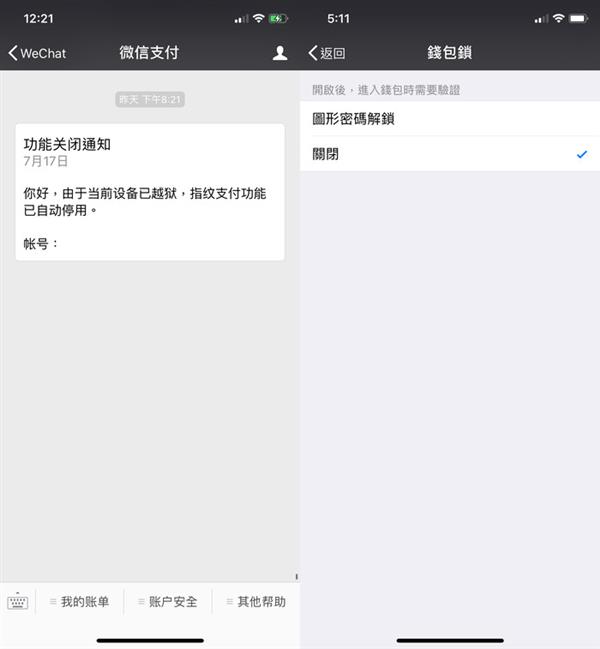 iOS越狱还是你的菜吗？闲聊iOS越狱与前景