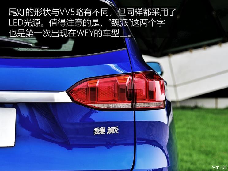 长城汽车 WEY VV6 2018款 基本型
