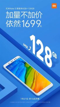 红米Note 5新版本6GB+128GB发布