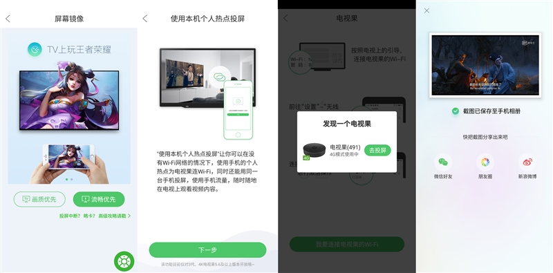 电视果4G评测：无需宽带 4K画质输出
