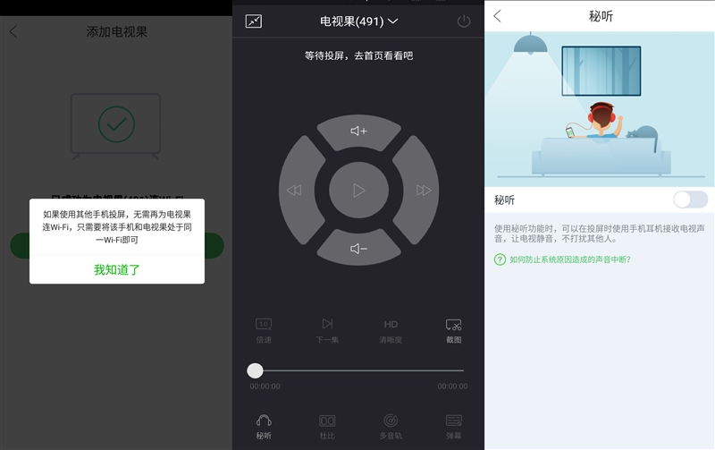 电视果4G评测：无需宽带 4K画质输出