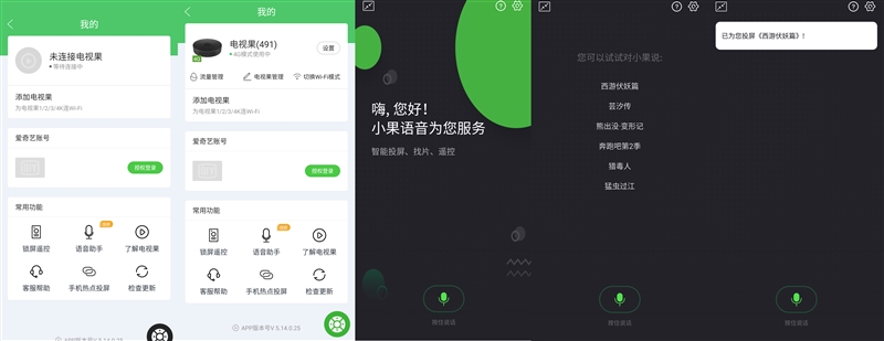 电视果4G评测：无需宽带 4K画质输出