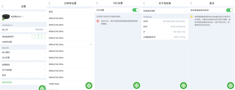 电视果4G评测：无需宽带 4K画质输出
