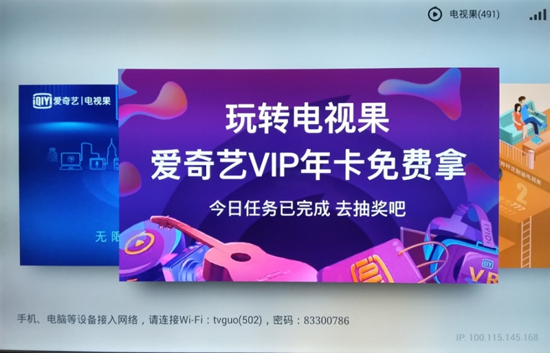 电视果4G评测：无需宽带 4K画质输出