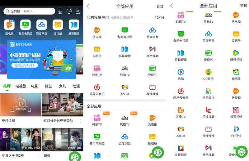 电视果4G评测：无需宽带 4K画质输出