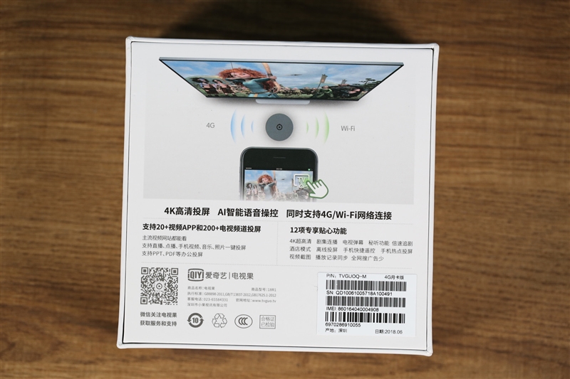 电视果4G评测：无需宽带 4K画质输出