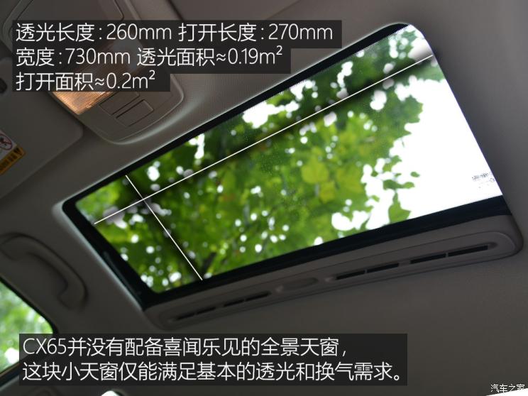 天津一汽 骏派CX65 2018款 1.5L 手动智联豪华型