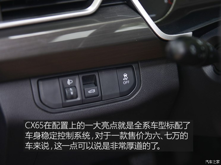 天津一汽 骏派CX65 2018款 1.5L 手动智联豪华型