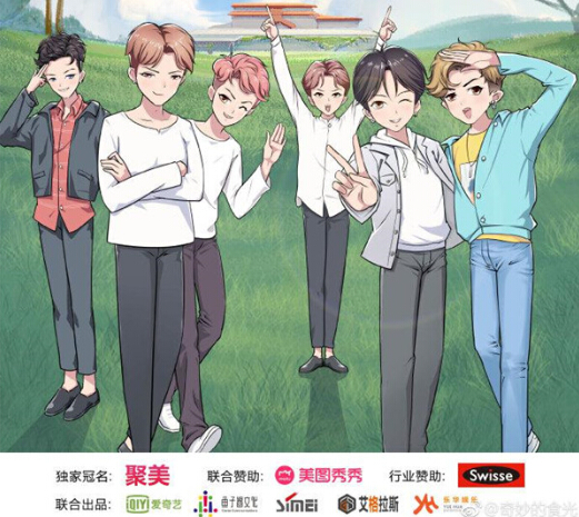 偶像练习生“重聚” 黄明昊朱正廷等6位大厂男孩共同入驻美图秀秀