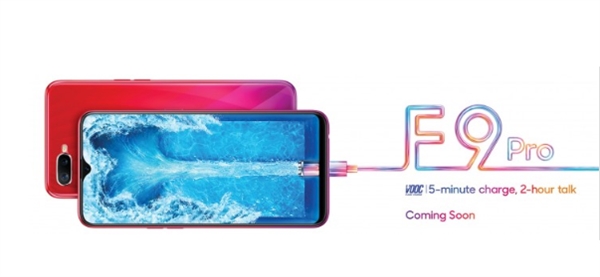 <a href='http://www.oppo.com/cn/' target='_blank'><u>OPPO</u></a>新机F9 Pro曝光：全新美人尖设计、支持VOOC闪充