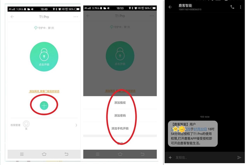 不会忘锁门 鹿客智能门锁T1 pro评测：可自行报警的强迫症救星