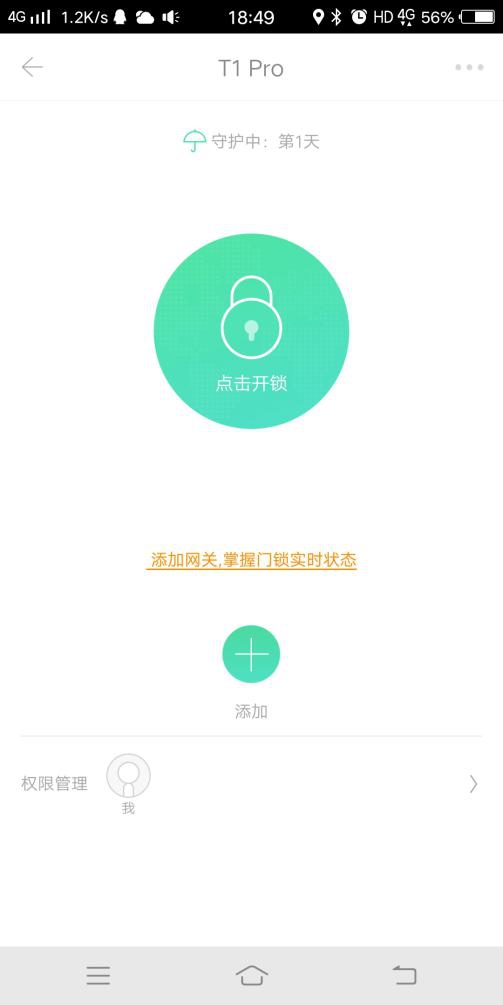 不会忘锁门 鹿客智能门锁T1 pro评测：可自行报警的强迫症救星