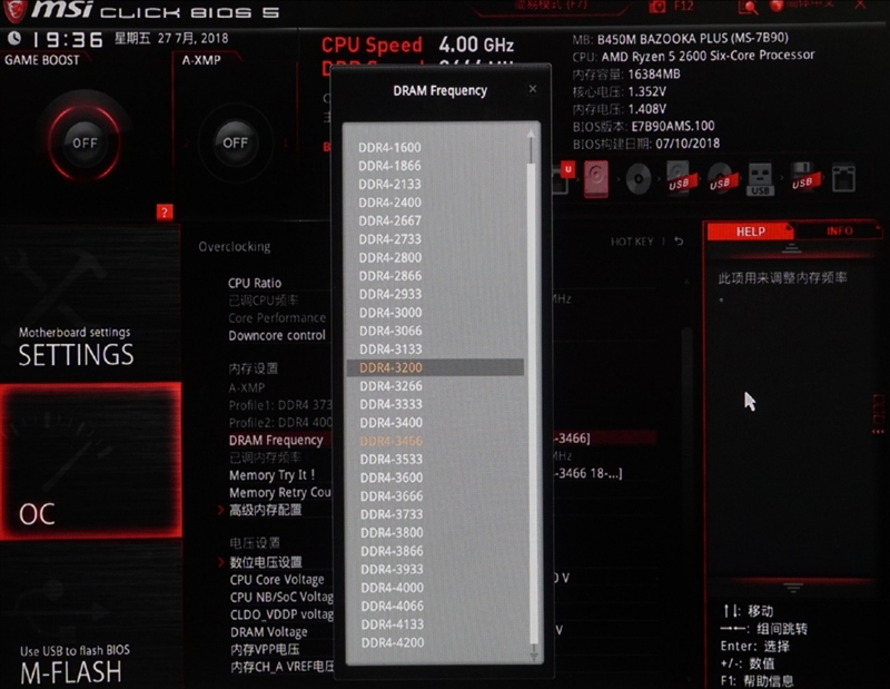 锐龙5最佳座驾！微星B450M BAZOOKA PLUS主板评测