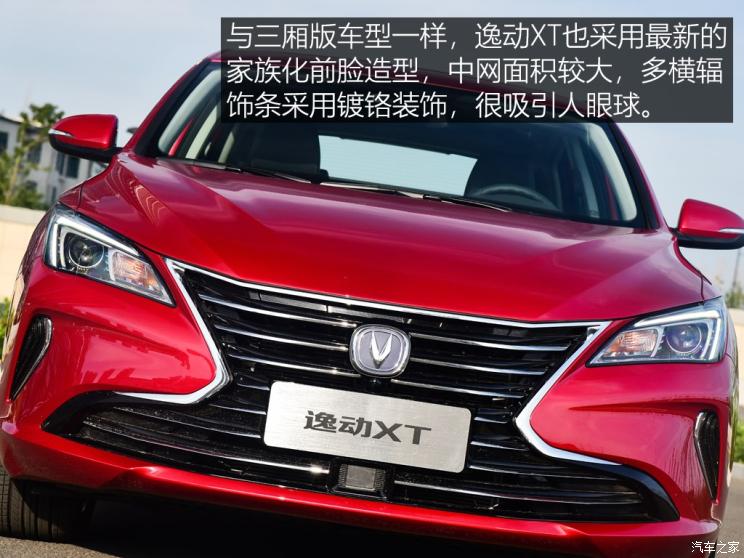 长安汽车 逸动 2018款 XT 1.6L GDI 自动风潮型