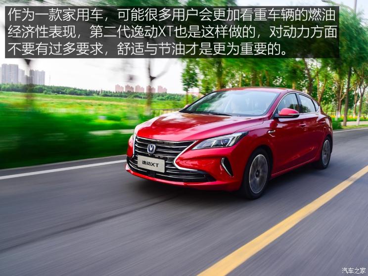 长安汽车 逸动 2018款 XT 1.6L GDI 自动风潮型