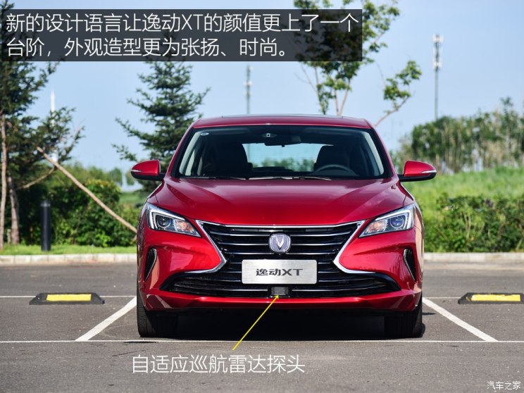 长安汽车 逸动 2018款 XT 1.6L GDI 自动风潮型