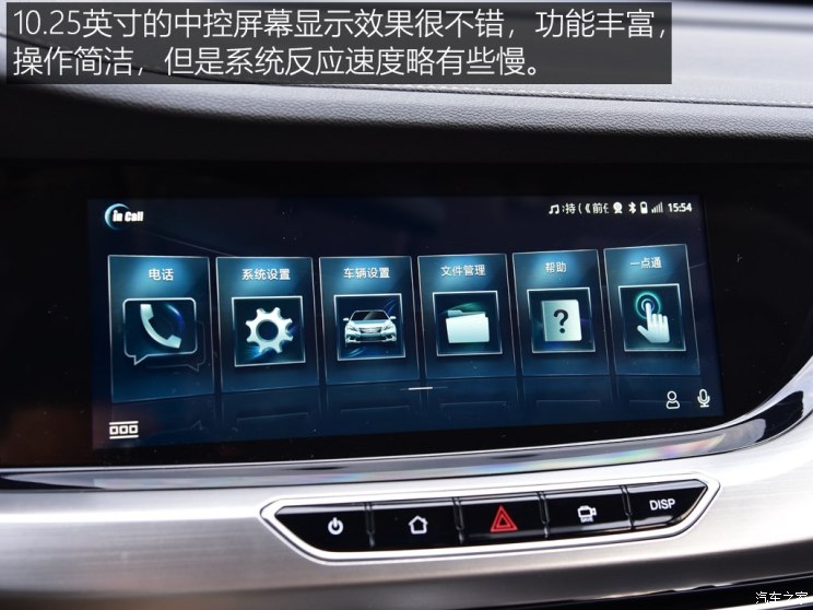 长安汽车 逸动 2018款 XT 1.6L GDI 自动风潮型