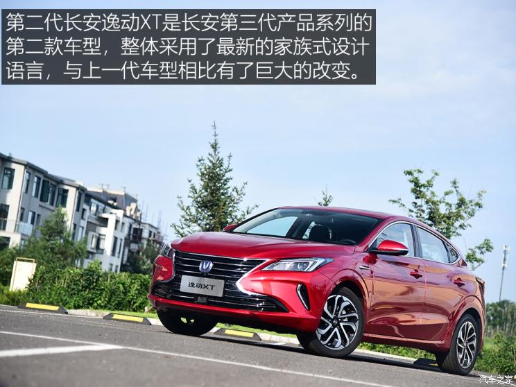 长安汽车 逸动 2018款 XT 1.6L GDI 自动风潮型