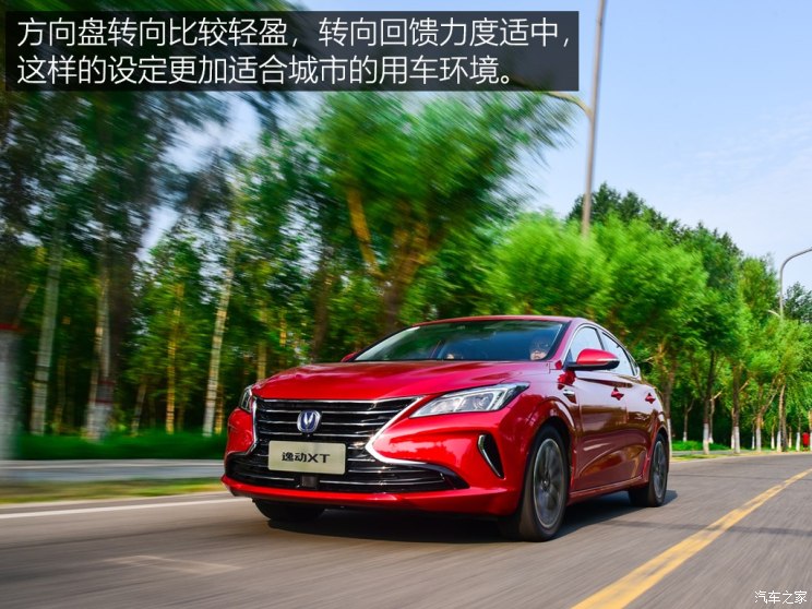 长安汽车 逸动 2018款 XT 1.6L GDI 自动风潮型