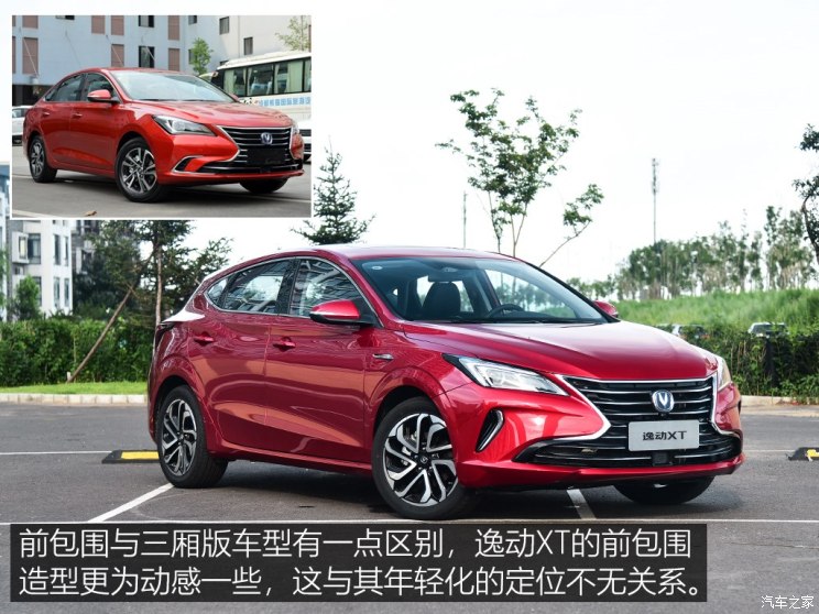 长安汽车 逸动 2018款 XT 1.6L GDI 自动风潮型