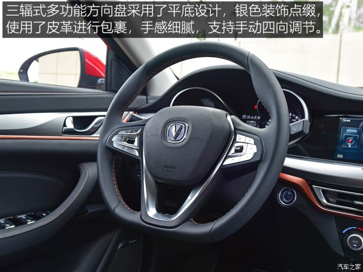 长安汽车 逸动 2018款 XT 1.6L GDI 自动风潮型