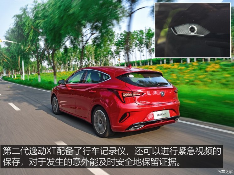 长安汽车 逸动 2018款 XT 1.6L GDI 自动风潮型