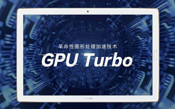 “吓人技术”到底是个啥？<a href='https://www.huawei.com/cn/?ic_medium=direct&ic_source=surlen' target='_blank'><u>华为</u></a>GPU Turbo两大流言深度辨析