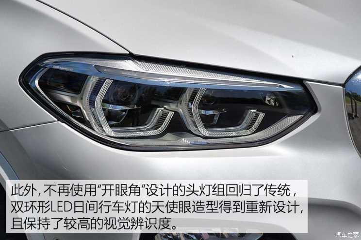 华晨宝马 宝马X3 2018款 xDrive30i 领先型 M运动套装