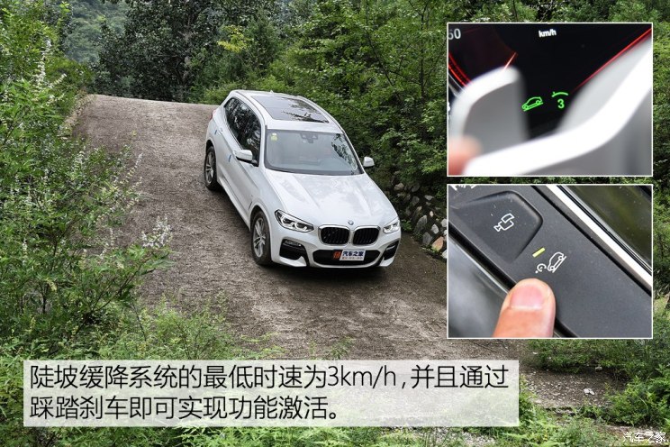 华晨宝马 宝马X3 2018款 xDrive30i 领先型 M运动套装