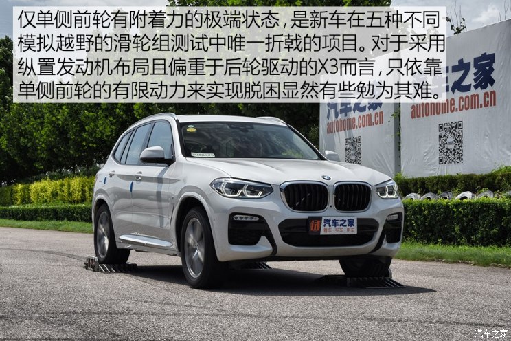 华晨宝马 宝马X3 2018款 xDrive30i 领先型 M运动套装