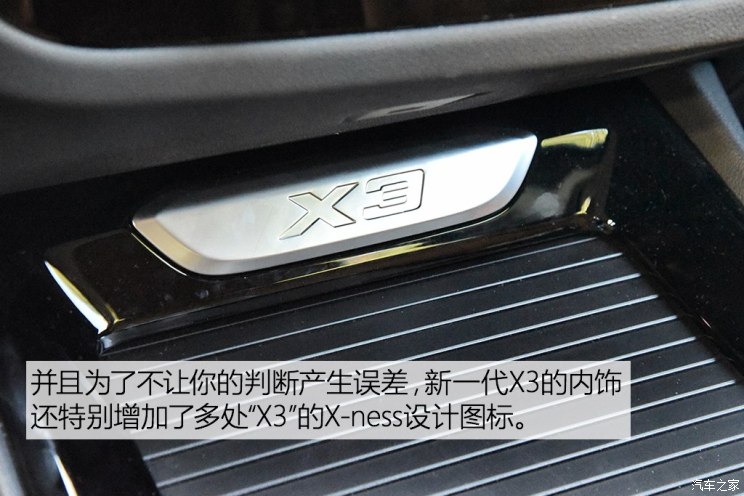 华晨宝马 宝马X3 2018款 xDrive30i 领先型 M运动套装