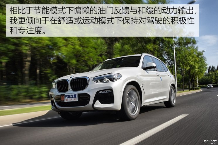 华晨宝马 宝马X3 2018款 xDrive30i 领先型 M运动套装