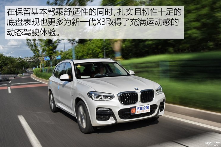 华晨宝马 宝马X3 2018款 xDrive30i 领先型 M运动套装