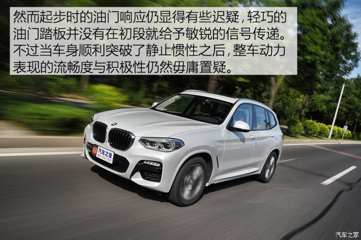 华晨宝马 宝马X3 2018款 xDrive30i 领先型 M运动套装