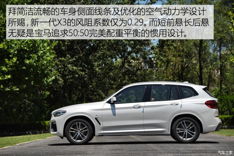 华晨宝马 宝马X3 2018款 xDrive30i 领先型 M运动套装