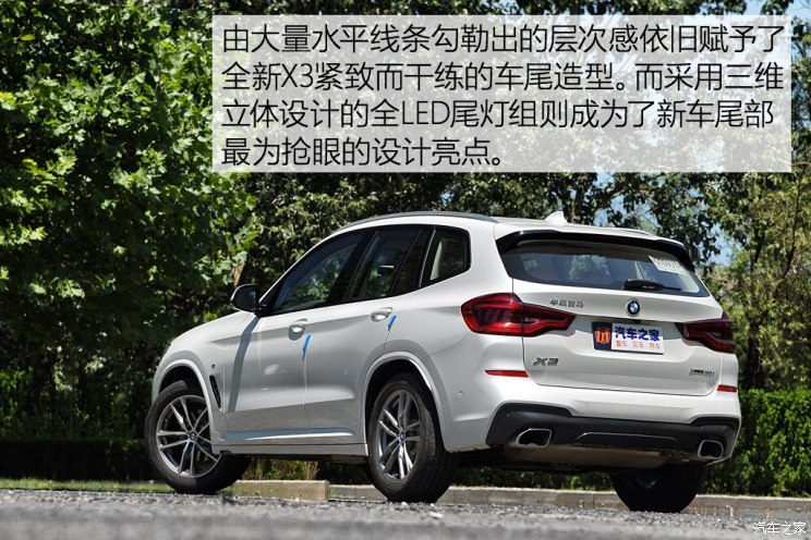 华晨宝马 宝马X3 2018款 xDrive30i 领先型 M运动套装