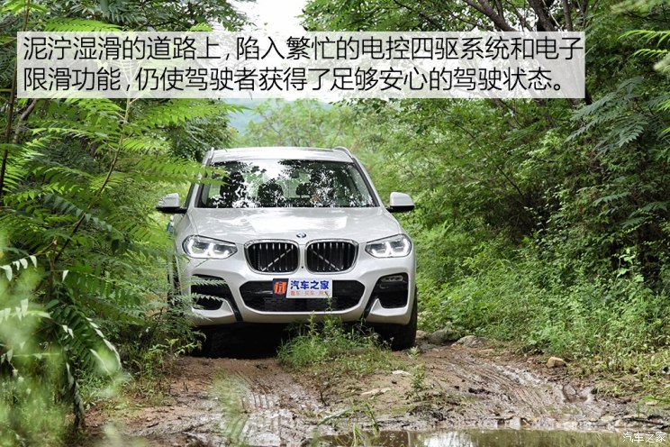 华晨宝马 宝马X3 2018款 xDrive30i 领先型 M运动套装