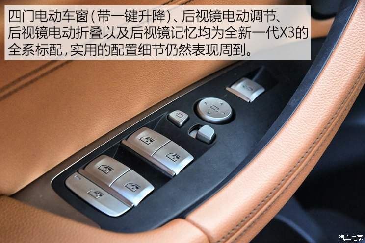 华晨宝马 宝马X3 2018款 xDrive30i 领先型 M运动套装