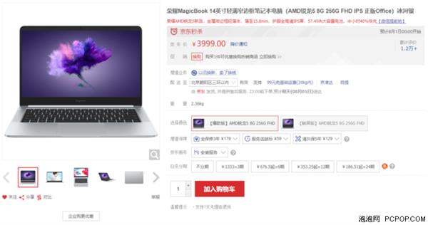 荣耀MagicBook锐龙版为何比Intel版便宜千元？