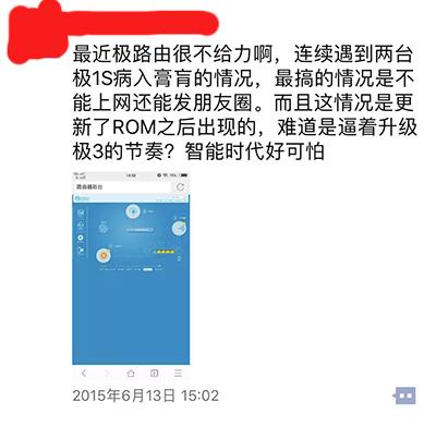 极路由之死：从行业先锋 到借钱押房