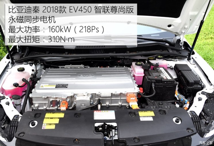 比亚迪 秦 2018款 秦EV450 智联尊尚型