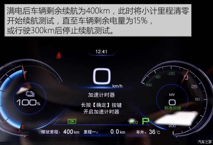 比亚迪 秦 2018款 秦EV450 智联尊尚型