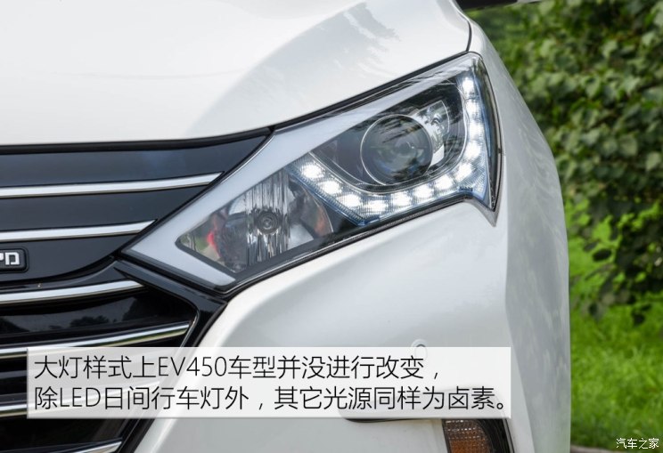 比亚迪 秦 2018款 秦EV450 智联尊尚型